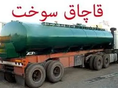 کشف و ضبط ۲۷ هزار لیتر سوخت قاچاق در پیرانشهر