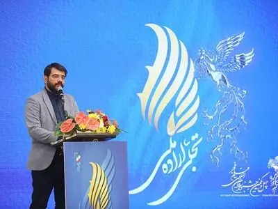 آیین تجلی اراده ملی جشنواره فیلم فجر برگزار شد