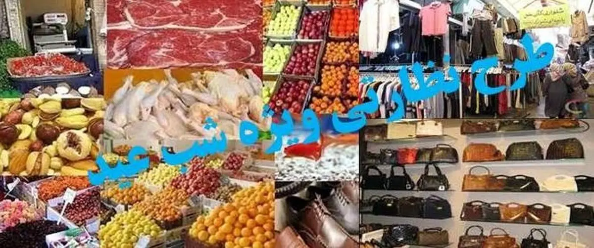 آغاز طرح نظارتی سراسری ویژه نوروز 96 در گیلان