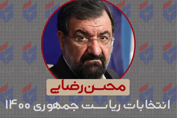 گزارش کامل ایلنا از آخرین مناظره نامزدهای سیزدهمین دوره انتخابات ریاست جمهوری