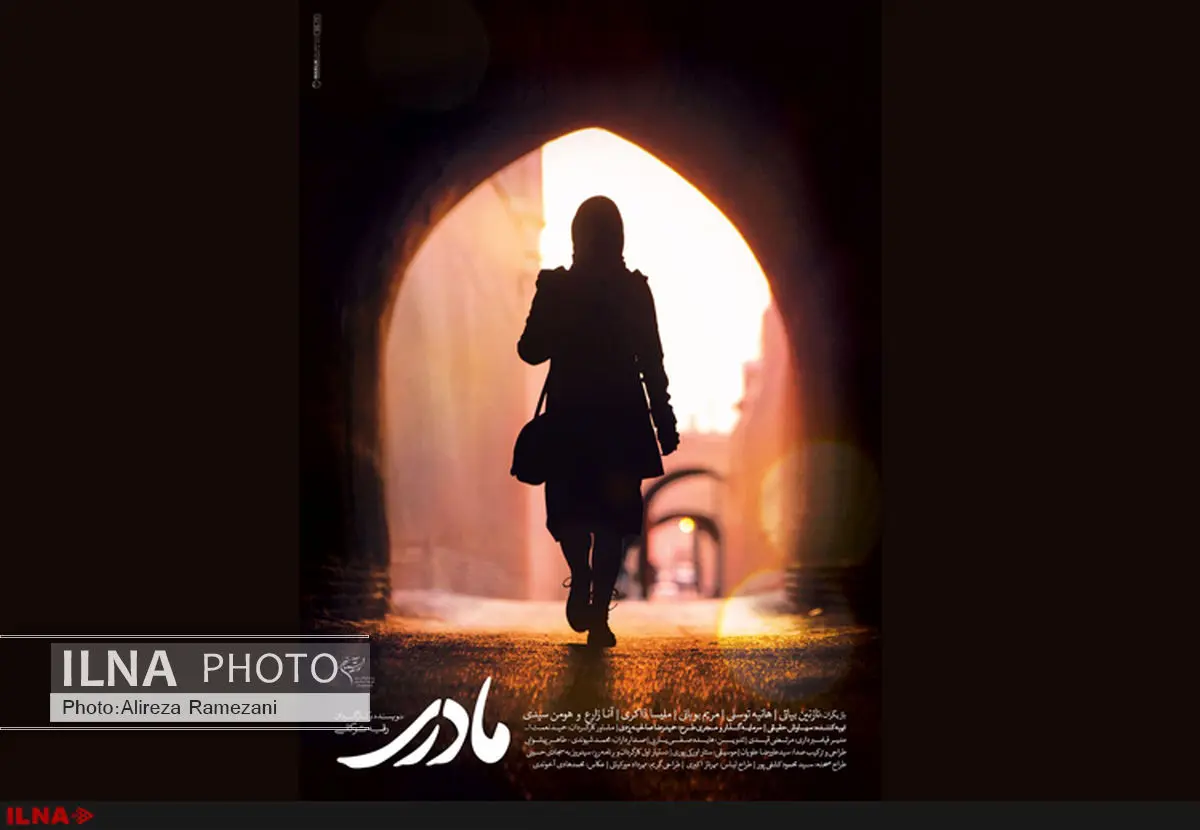 انتشار اولین تیزر فیلم «مادری» با صدای مریم بوبانی+ فیلم