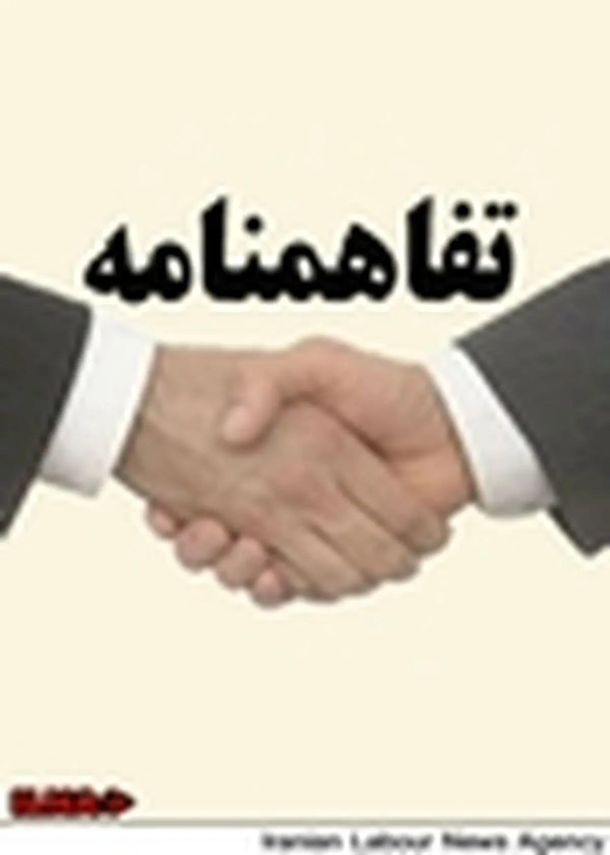 انعقاد تفاهم‌نامه همکاری میان سازمان میراثفرهنگی و وزارت آموزش وپرورش