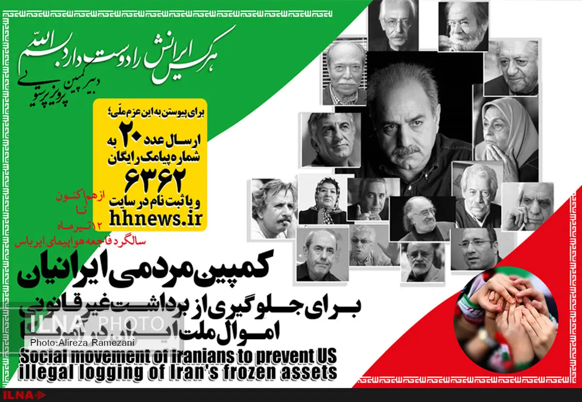 چرا در کمپین پرویز پرستویی شرکت می‌کنم‌؟