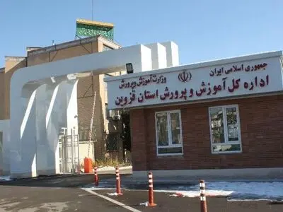 تصمیم عجیب اداره کل آموزش و پرورش قزوین/ برگزاری زنگ ورزش و تفریح مدارس آبیک در کلاس درس