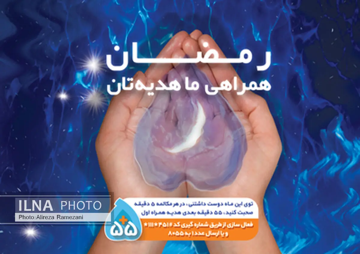 طرح های ویژه همراه اول به مناسبت ماه مبارک رمضان