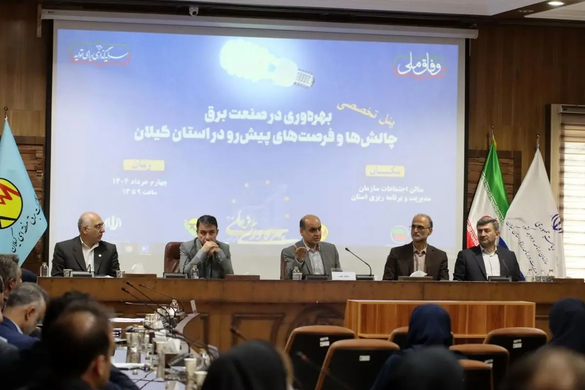  مدیریت دارایی فیزیکی راه حلی اساسی برای ارتقاء جایگاه صنعت برق است