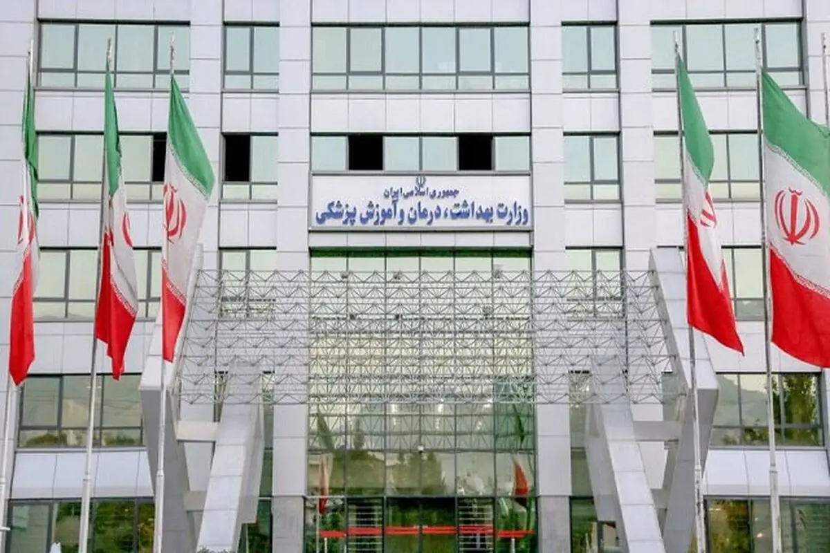پرداخت بخشی از مطالبات دارویی، تجهیزاتی و پرسنلی وزارت بهداشت 