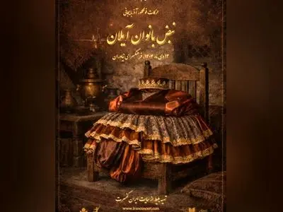  «حرکات فولکلور آذربایجانی با نبض بانوان آیلان» در فرهنگسرای نیاوران