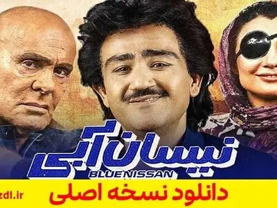 دانلود قسمت 15 سریال نیسان آبی قسمت 15 پانزدهم { نسخه کامل و اصلی }