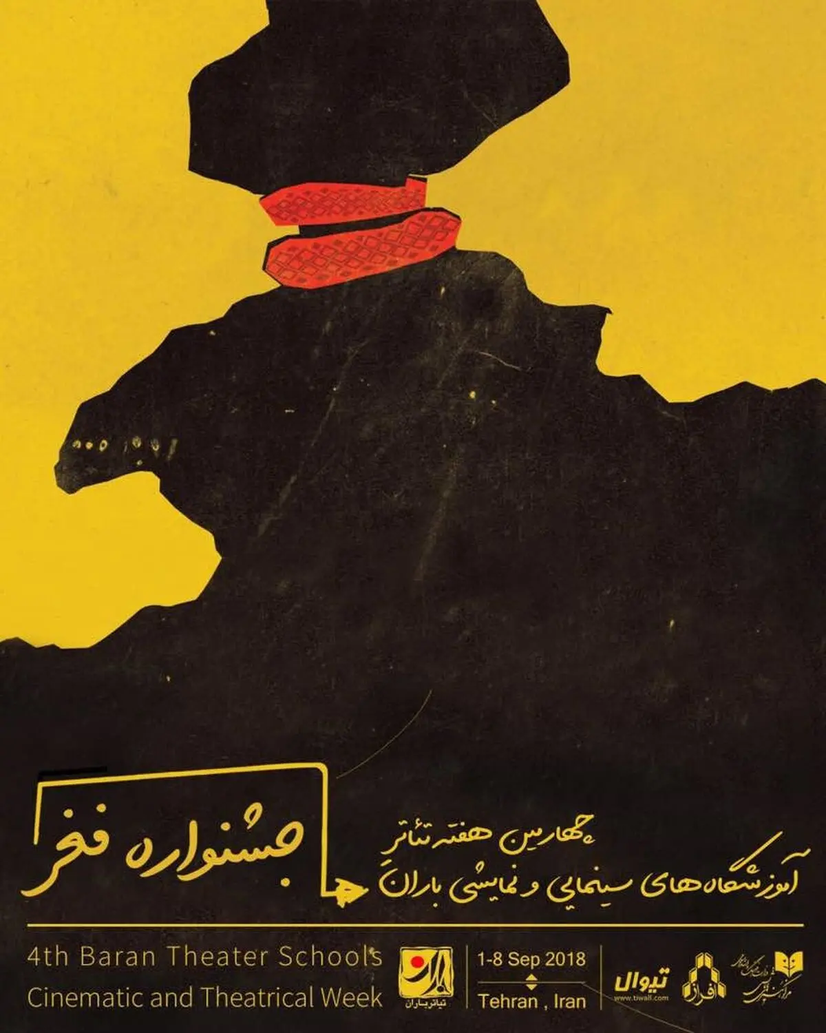 مهلت ثبت‌نام در جشنواره «تئاتر باران» تمدید شد