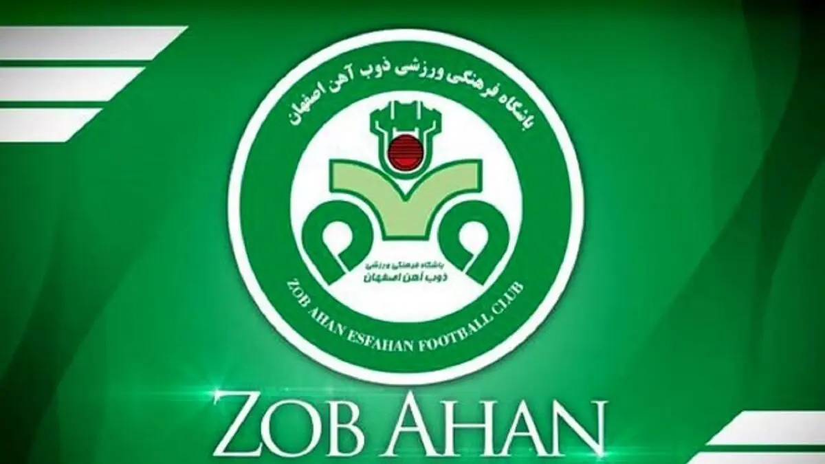 بیانیه باشگاه ذوب آهن در خصوص قوانین تبلیغاتی سازمان لیگ