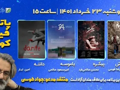 «جواد طوسی» آثار کمدی سیاه، ملودرام و فانتزی این هفته را نقد می‌کند