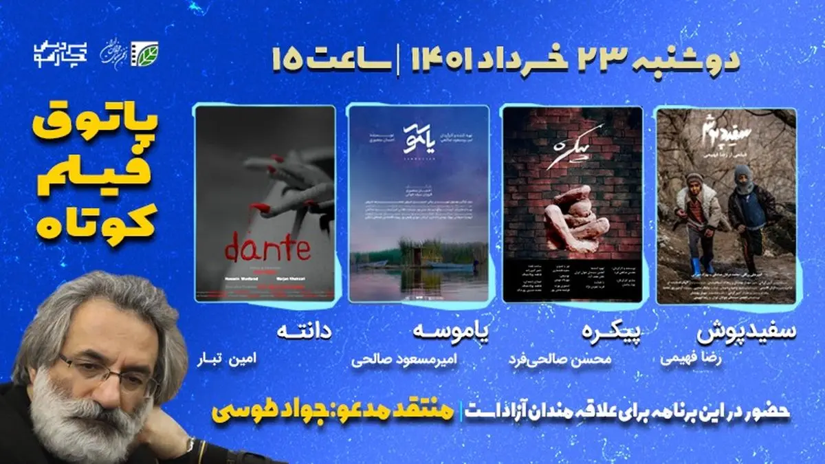 «جواد طوسی» آثار کمدی سیاه، ملودرام و فانتزی این هفته را نقد می‌کند