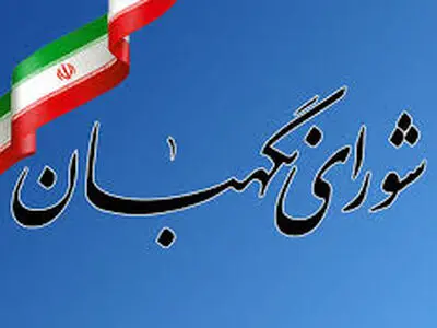معرفی اعضای هیأت نظارت بر انتخابات دوازدهمین دوره مجلس در گلستان