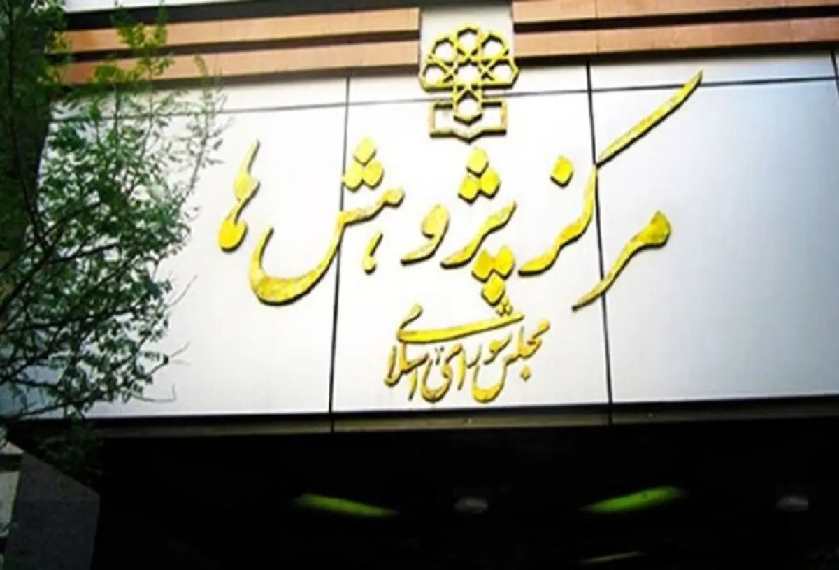 استخراج ۲۰۰۰ قانون اصلی معتبر از دل ۱۲ هزار قانون