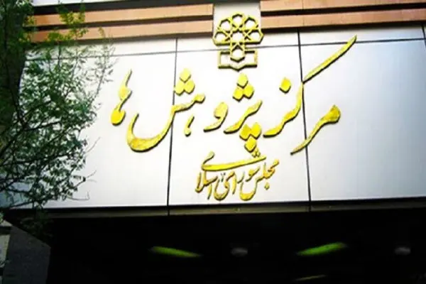 استخراج ۲۰۰۰ قانون اصلی معتبر از دل ۱۲ هزار قانون