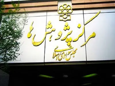 استخراج ۲۰۰۰ قانون اصلی معتبر از دل ۱۲ هزار قانون