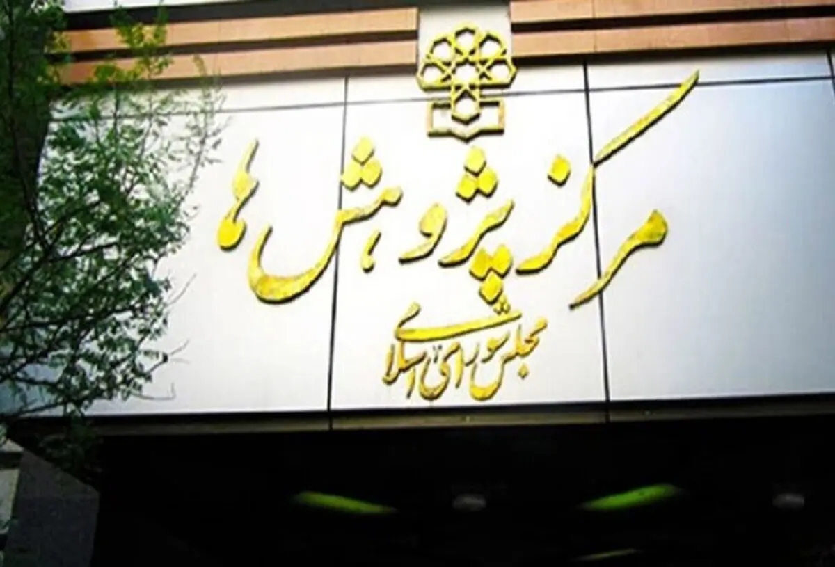 استخراج ۲۰۰۰ قانون اصلی معتبر از دل ۱۲ هزار قانون