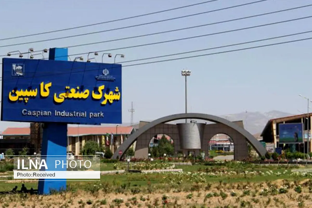 اشتغال 1200 نفر با کد بیمه‌ای در آبیک/ کاهش 57 درصدی تعدیل نیرو در واحد‌های صنعتی و تولیدی