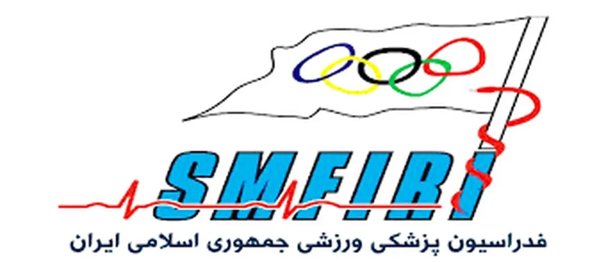 اعلام اسامی 14 کاندیدای ثبت نامی برای مجمع انتخابات ریاست فدراسیون پزشکی ورزشی