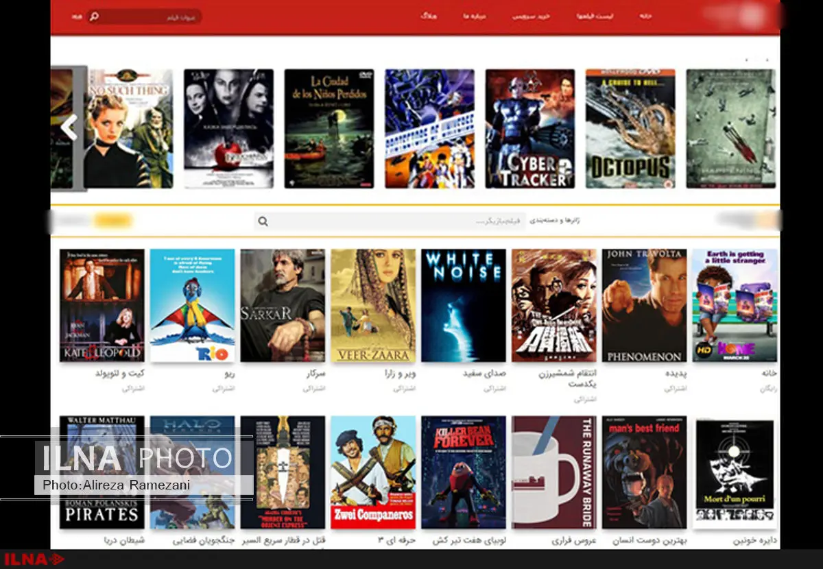 حذف دامینِ سایت‌هایی که فیلم‌های خارجی را بدون مجوز نمایش می‌دهند