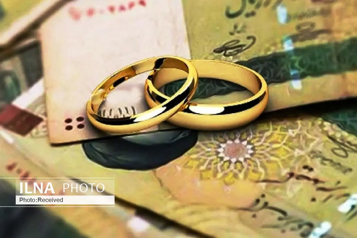 ۵ هزار میلیارد تومان تسهیلات ازدواج در استان پرداخت شد 