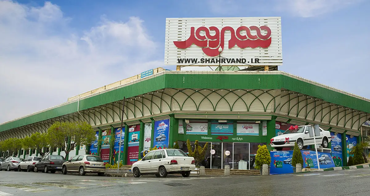 فروشگاه شهروند