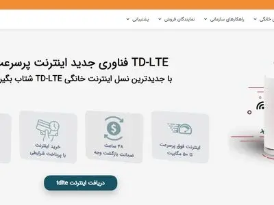 بررسی وضعیت اینترنت تک نت