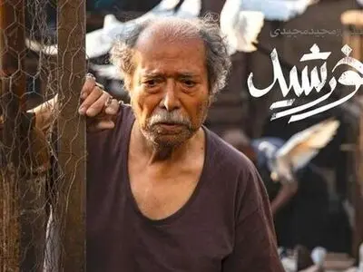 «خورشید» مجیدی در میان ۱۰ شانس اول اسکار