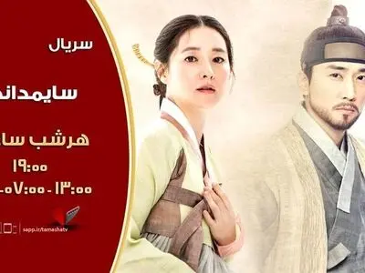 دو سریال از بازیگر «یانگوم» در شبکه تماشا