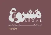 آریان رضایی با مَشروع روی صحنه می‌رود