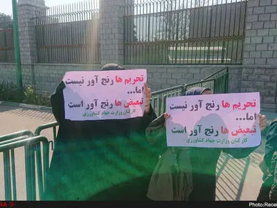 ادامه اعتراض کارکنان وزارت جهاد کشاورزی به عدم افزایش حقوق‌ها