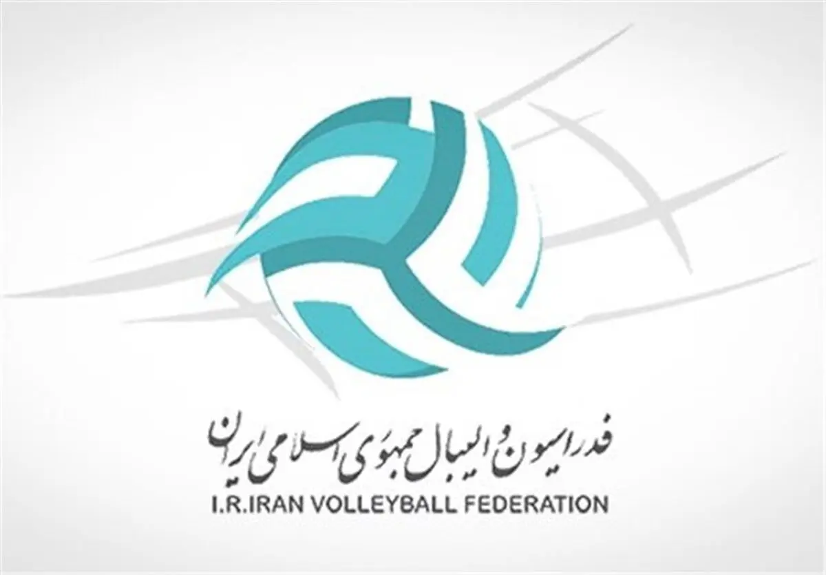 نامزدهای ریاست فدراسیون والیبال مشخص شدند
