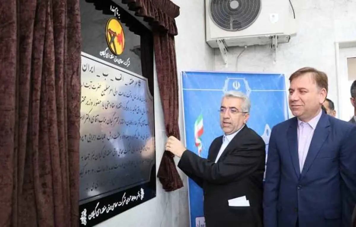 افتتاح و کلنگ زنی 12 پروژه ملی و زیربنایی برق منطقه‌‌ای گیلان با حضور وزیر نیرو و استاندار در صومعه‌سرا