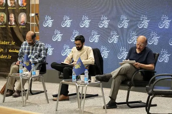 همایش ملی آقای نادر برگزار شد