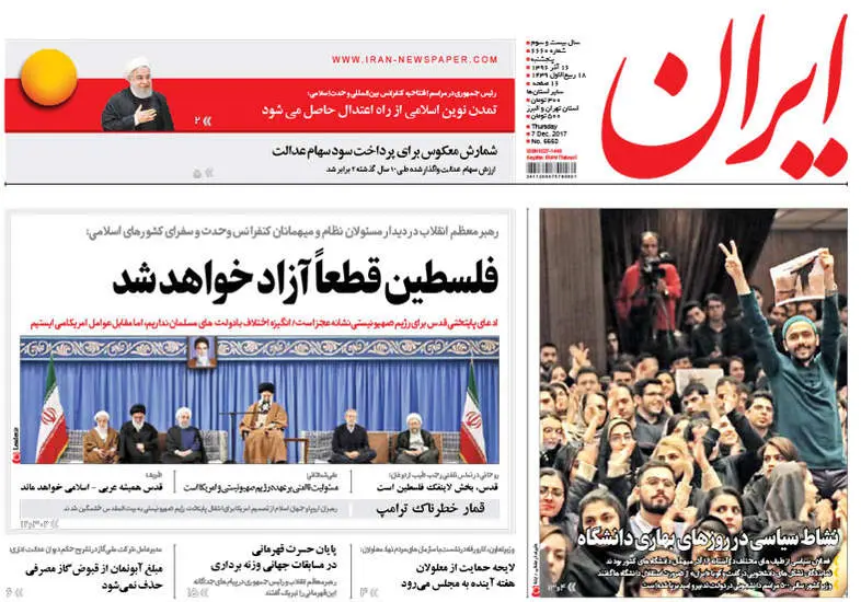 صفحه اول روزنامه ها پنجشنبه 16 آذر