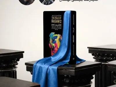 رونمایی کتاب «نقش رسام ۲» در فرهنگسرای اندیشه