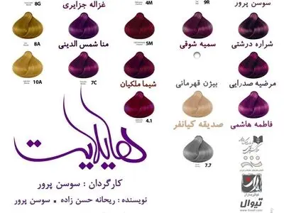 رضا عطاران «هایلایت» را افتتاح می‌کند