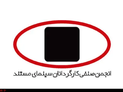 جشنواره فیلم کوتاه یا جشنواره فیلم کوتاه داستانی؟