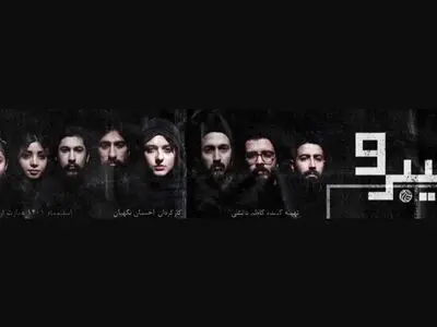 نمایش «لیبرو» روی صحنه می‌رود