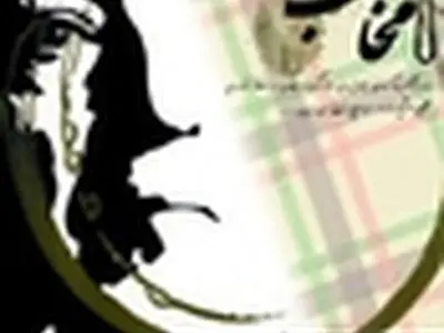 اجرای نمایش «مخاطب خاص» با استقبال تماشاگران آغاز شد
