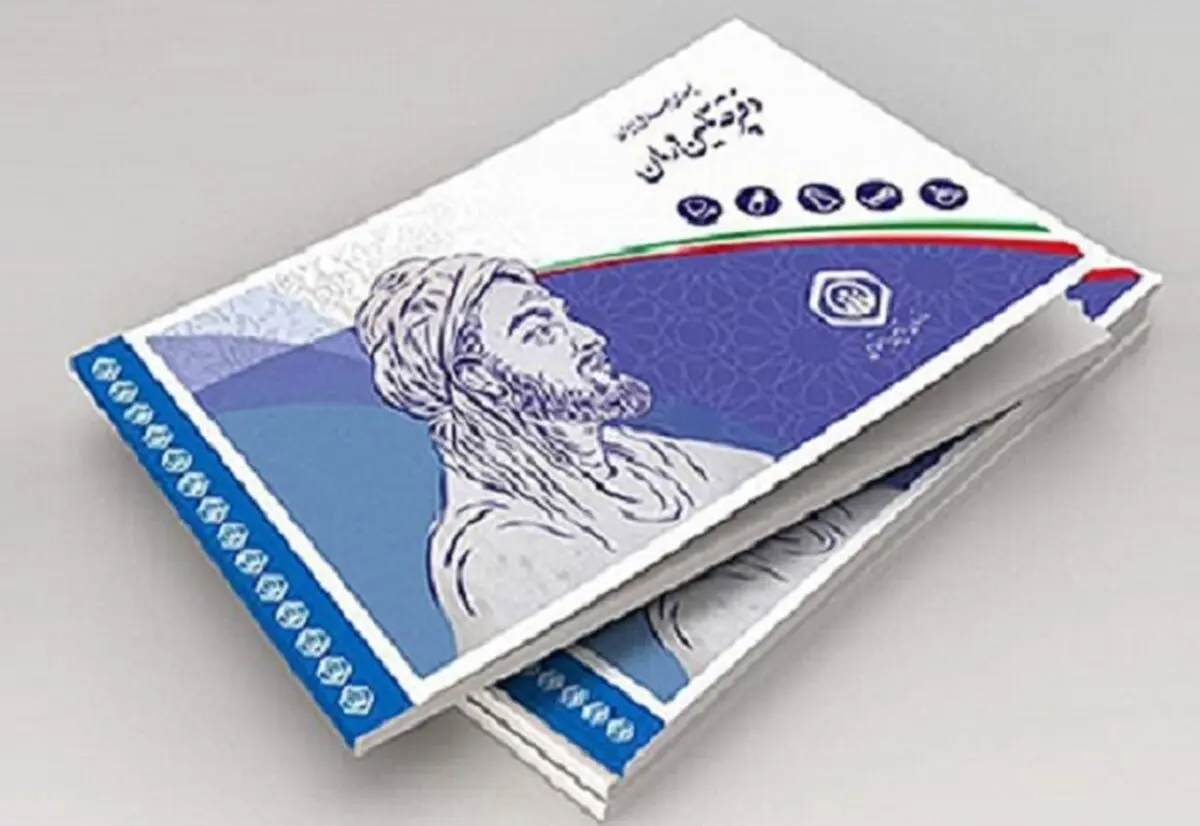 قابل توجه بیمه شدگان و مستمری بگیران تامین اجتماعی استان البرز