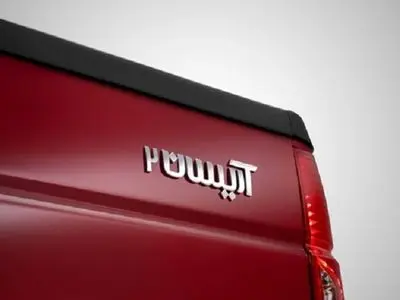 ۴۰۰ دستگاه وانت آریسان ۲ ایران‌خودرو در بورس کالا عرضه می‌شود