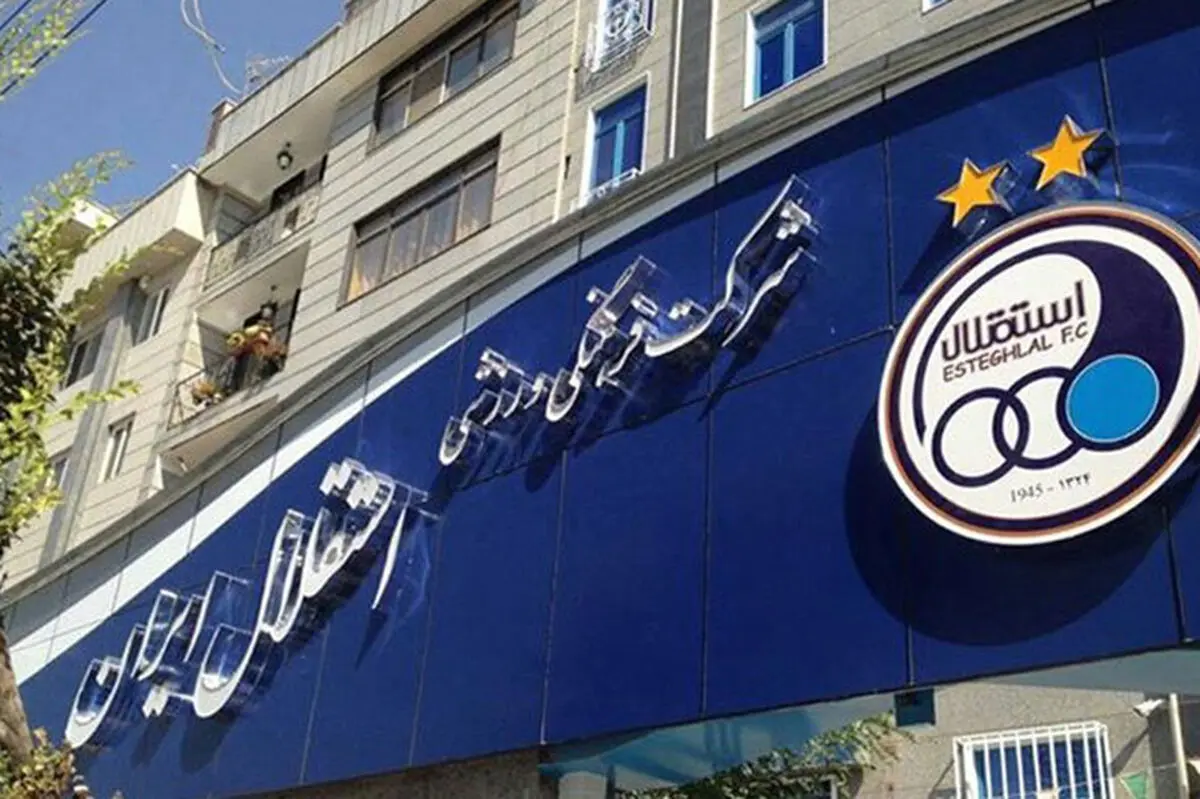تست پزشکی باشگاه استقلال برای نیم فصل دوم (عکس)