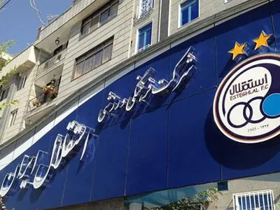 تست پزشکی باشگاه استقلال برای نیم فصل دوم (عکس)