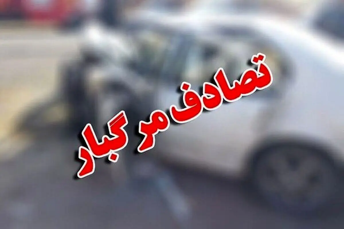 یک کشته و 15 مصدوم دستاورد تصادف زنجیره‌ای کنارگذر شمالی اراک
