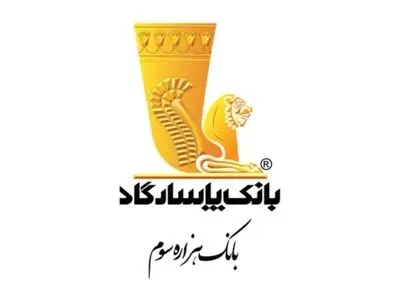 صعود ۲۰ پله ای در رتبه‌بندی ۵۰۰ برند بانکی برتر جهان 