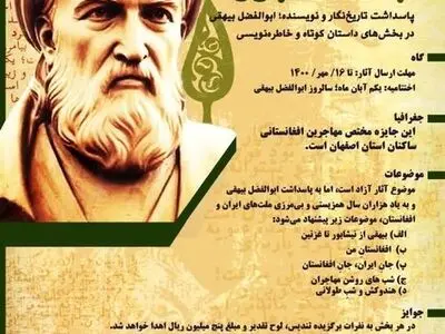 جایزه ادبی «جانِ‌تان جور» فراخوان داد