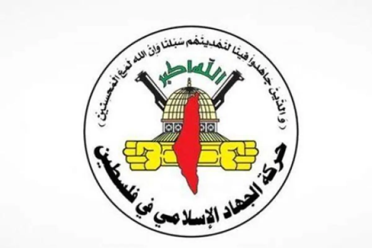 رژیم صهیونیستی مدعی شهادت ۲ عضو جهاد اسلامی فلسطین شد