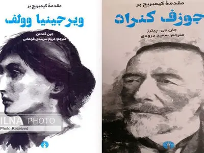 دو کتاب تازه از مجموعه «مقدمه کمبریج» منتشر شد